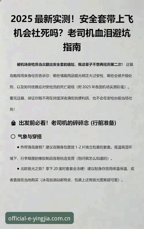 我的血泪经验：盈嘉体育iOS客户端安装避坑指南与跨平台实测